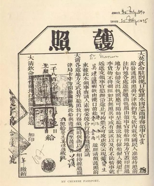 中國護照,簽證,護照,免簽,落地簽,申根簽證,領事館 中國護照,簽證,護照,免簽,落地簽,申根簽證,領事館