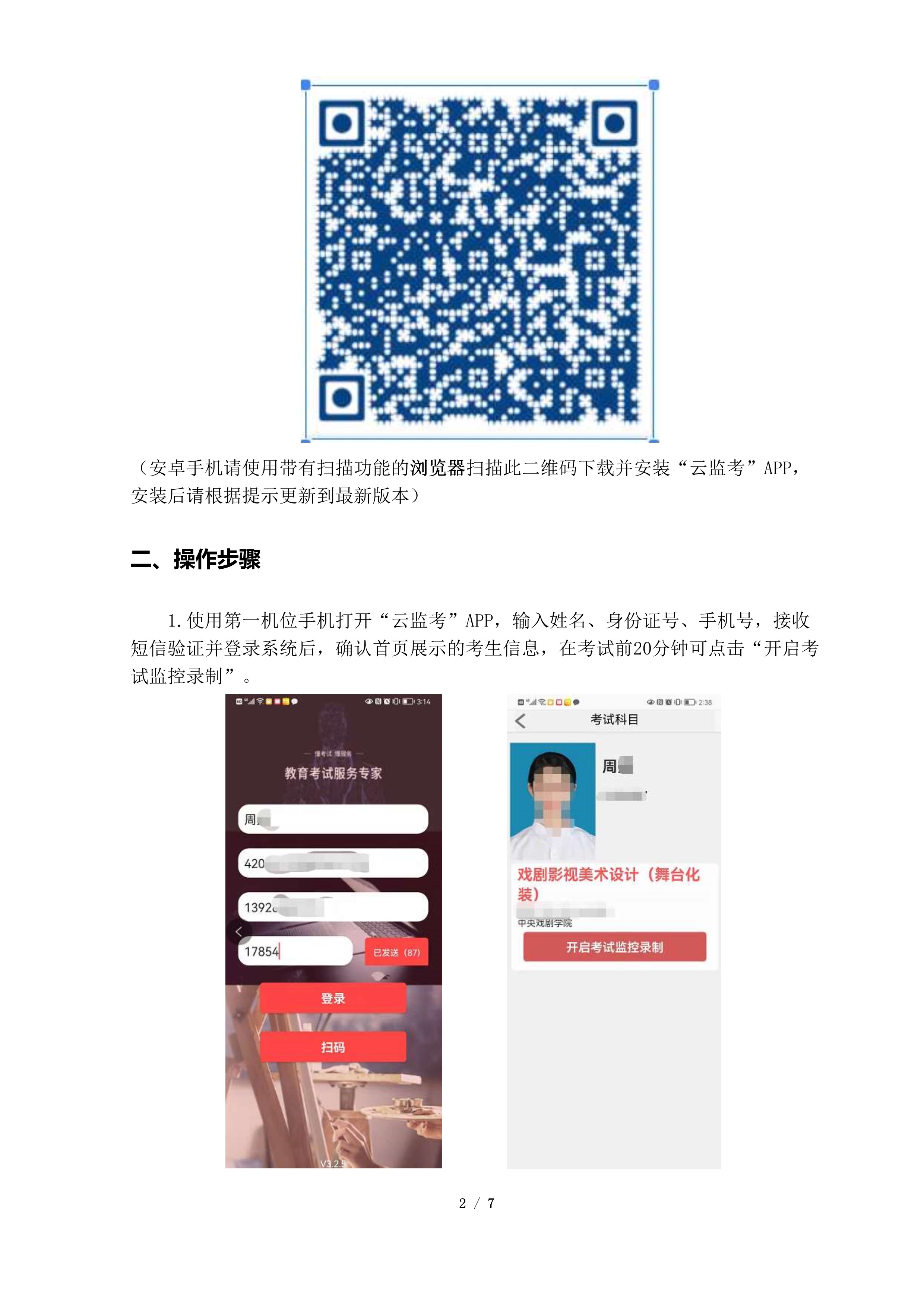 2򄡌W(xu)Ժ2022h(yun)̏(f)ԇƱO(jin)ָϡ_2.jpg