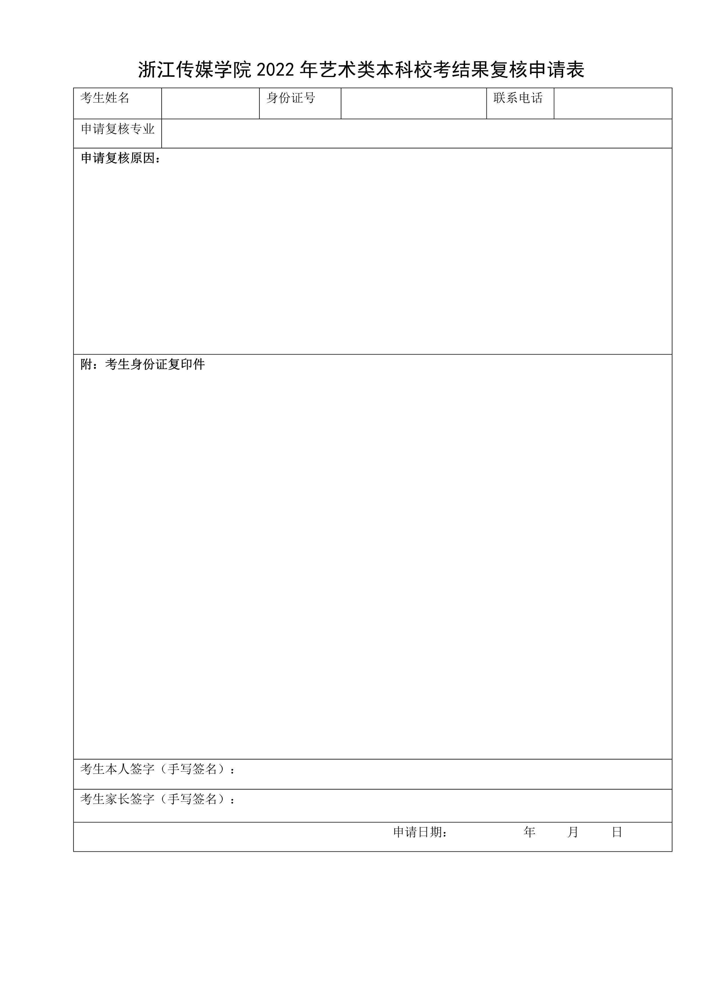 1㽭ýW(xu)Ժ2022ˇg(sh)УY(ji)(f)Ո(qng)_1.jpg